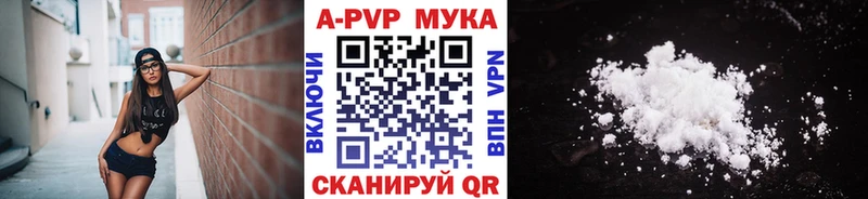 APVP Соль  Комсомольск-на-Амуре 