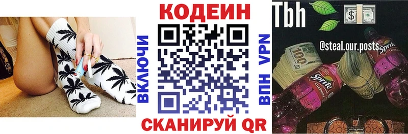 Кодеиновый сироп Lean напиток Lean (лин)  KRAKEN маркетплейс  Комсомольск-на-Амуре  закладка 