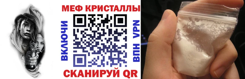 Меф мяу мяу  Комсомольск-на-Амуре 