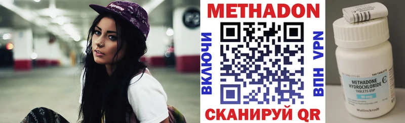 МЕТАДОН белоснежный  Комсомольск-на-Амуре 